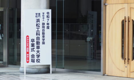 令和７年度　卒業式