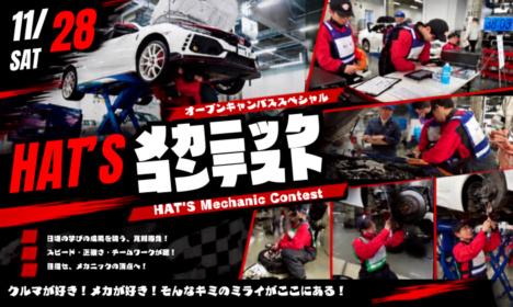 オープンキャンパス［授業公開］